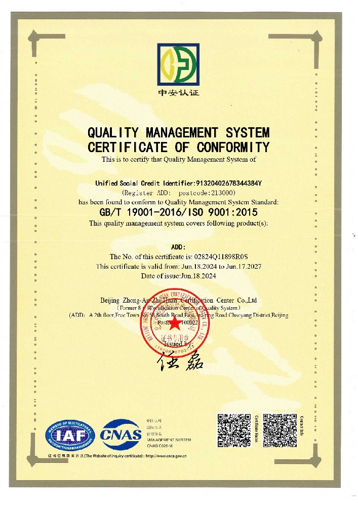 歐頓環(huán)保 | 再獲ISO9001質(zhì)量管理體系認證